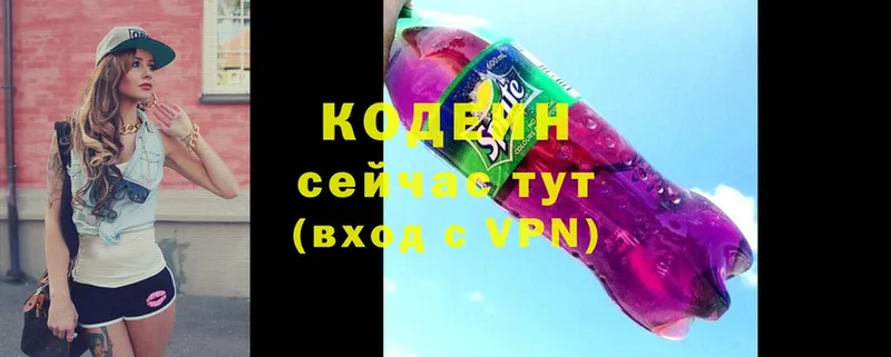 МЕГА ссылка  купить наркотики цена  Дюртюли  Кодеин Purple Drank 